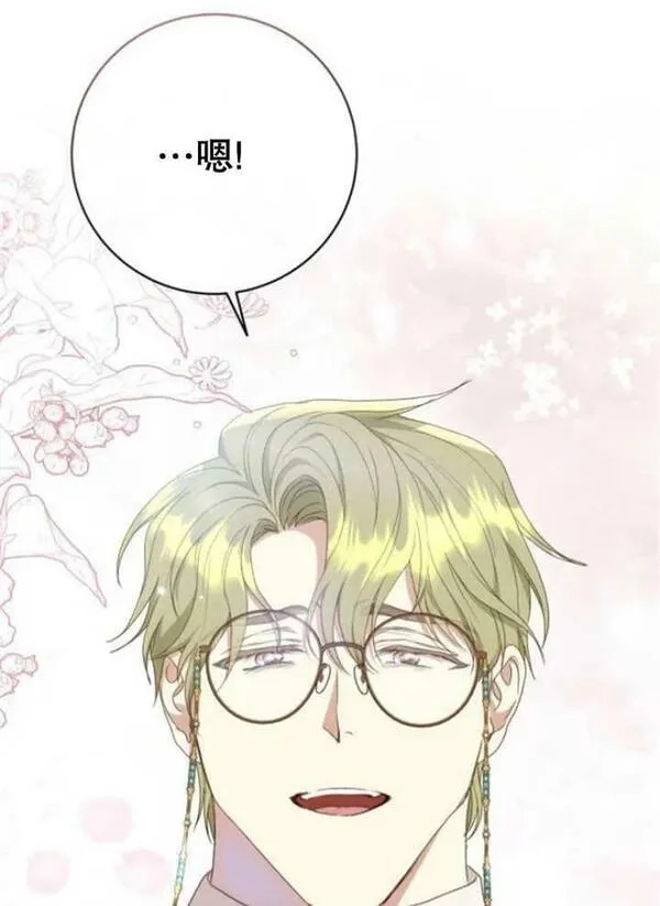 上尉！这次的战场是这里吗？,第31话,第63张