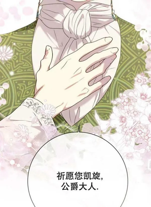 上尉！这次的战场是这里吗？,第31话,第64张