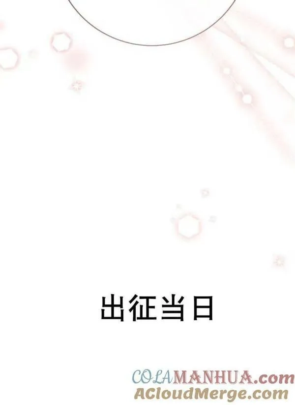 上尉！这次的战场是这里吗？,第31话,第65张