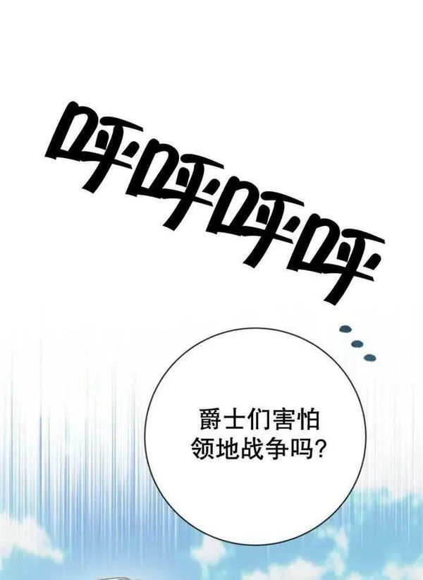 上尉！这次的战场是这里吗？,第31话,第66张