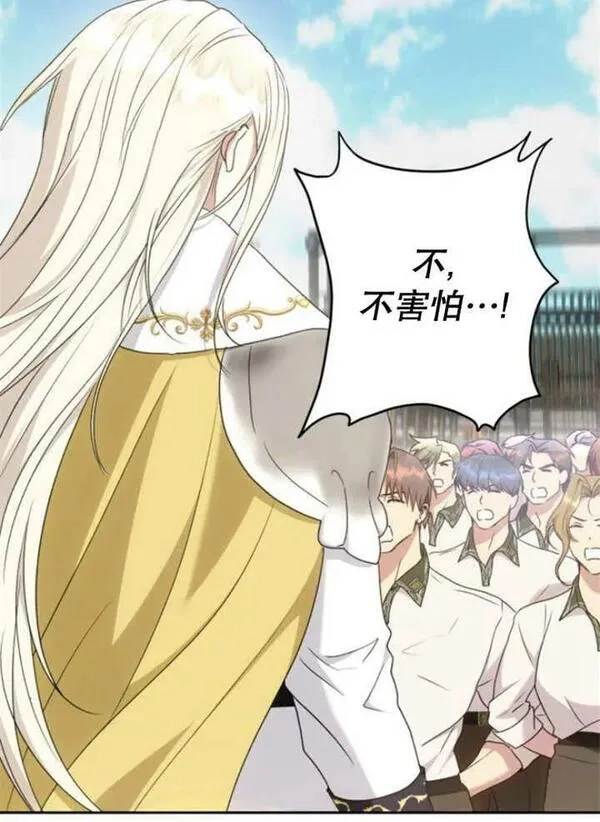 上尉！这次的战场是这里吗？,第31话,第67张