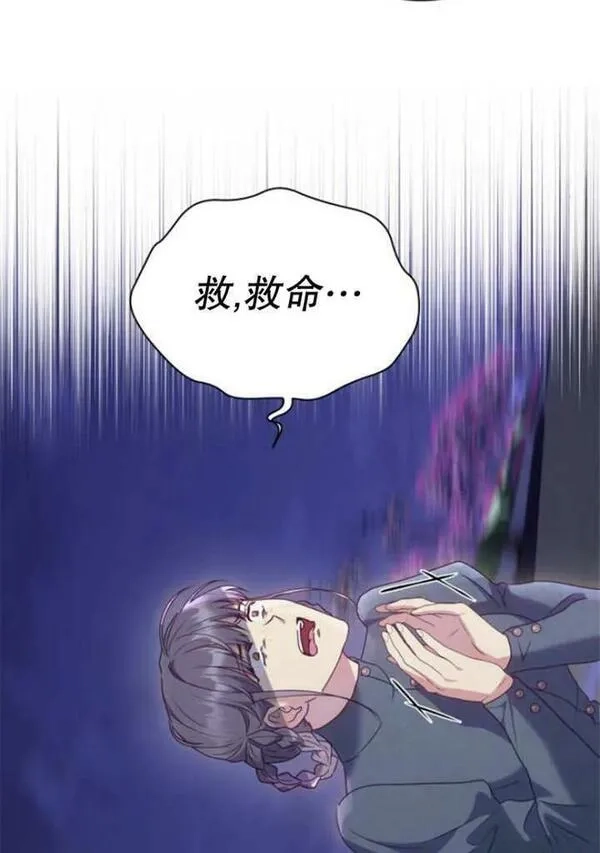 上尉！这次的战场是这里吗？,第31话,第7张