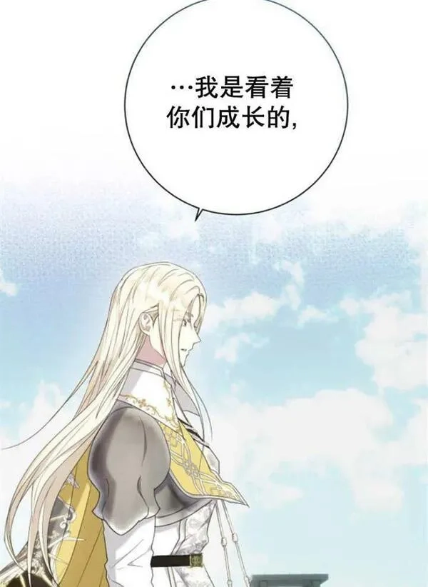 上尉！这次的战场是这里吗？,第31话,第71张