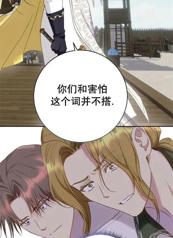 上尉！这次的战场是这里吗？,第31话,第72张
