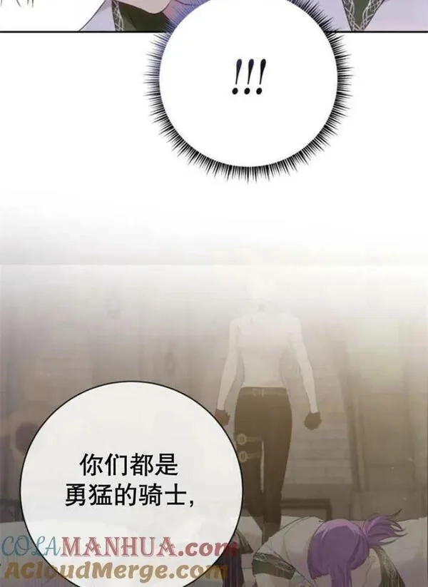 上尉！这次的战场是这里吗？,第31话,第73张