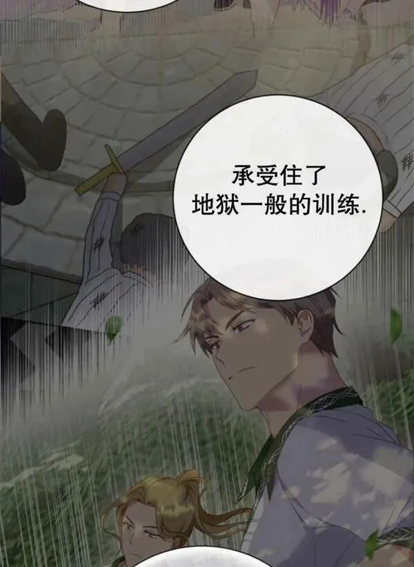 上尉！这次的战场是这里吗？,第31话,第74张
