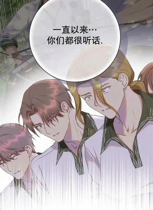 上尉！这次的战场是这里吗？,第31话,第75张