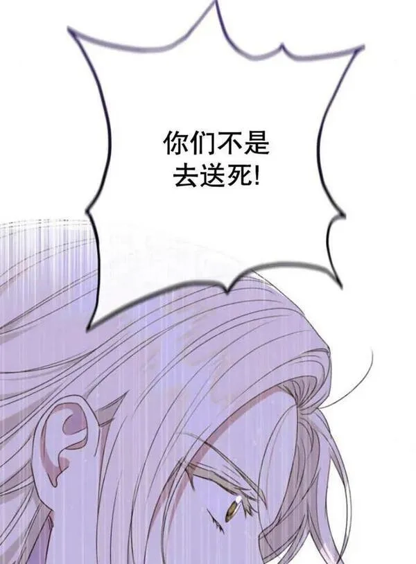 上尉！这次的战场是这里吗？,第31话,第76张