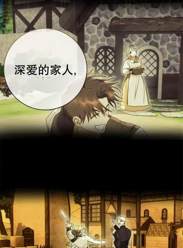 上尉！这次的战场是这里吗？,第31话,第78张