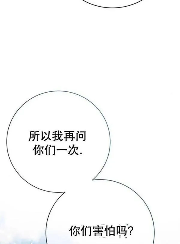 上尉！这次的战场是这里吗？,第31话,第82张