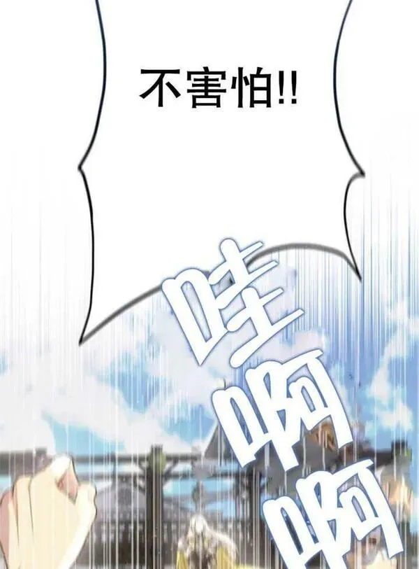上尉！这次的战场是这里吗？,第31话,第86张