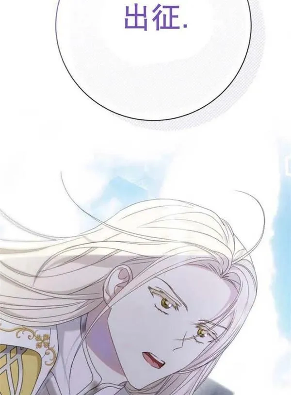 上尉！这次的战场是这里吗？,第31话,第92张
