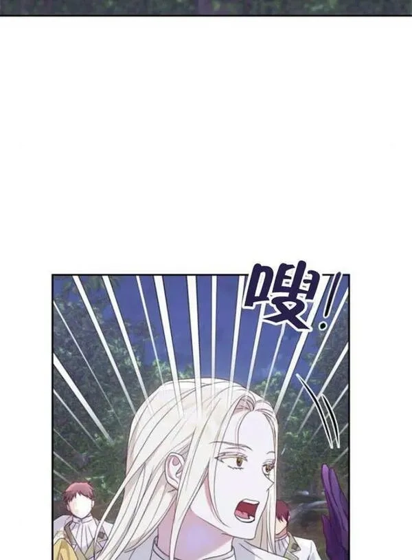 上尉！这次的战场是这里吗？,第31话,第96张