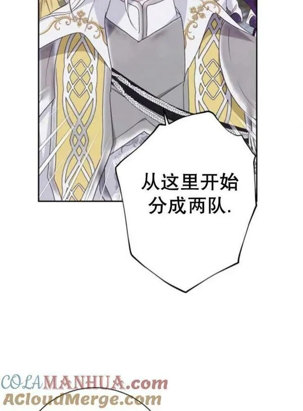 上尉！这次的战场是这里吗？,第31话,第97张