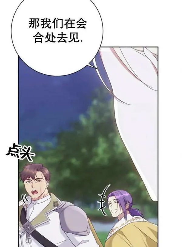 上尉！这次的战场是这里吗？,第31话,第98张