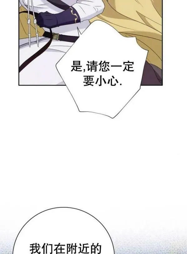 上尉！这次的战场是这里吗？,第31话,第99张