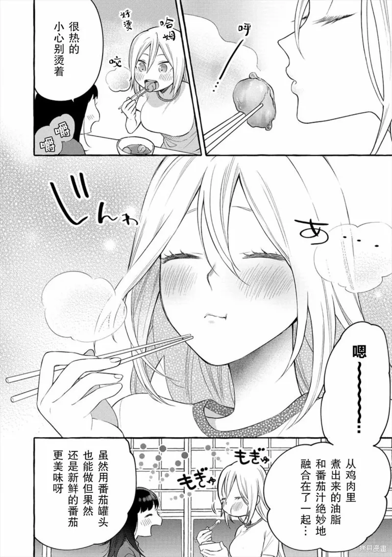 小舞給大姐姐的投食日記。,第04话,第18张