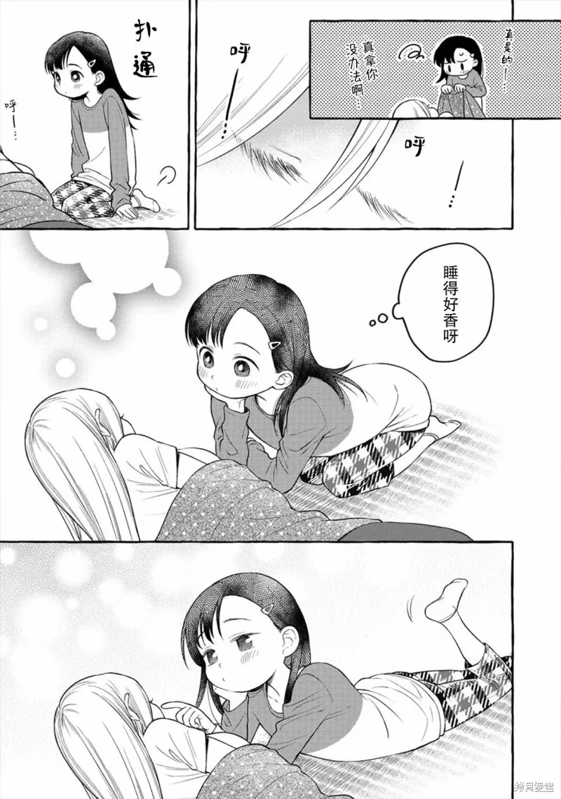 小舞給大姐姐的投食日記。,第04话,第23张