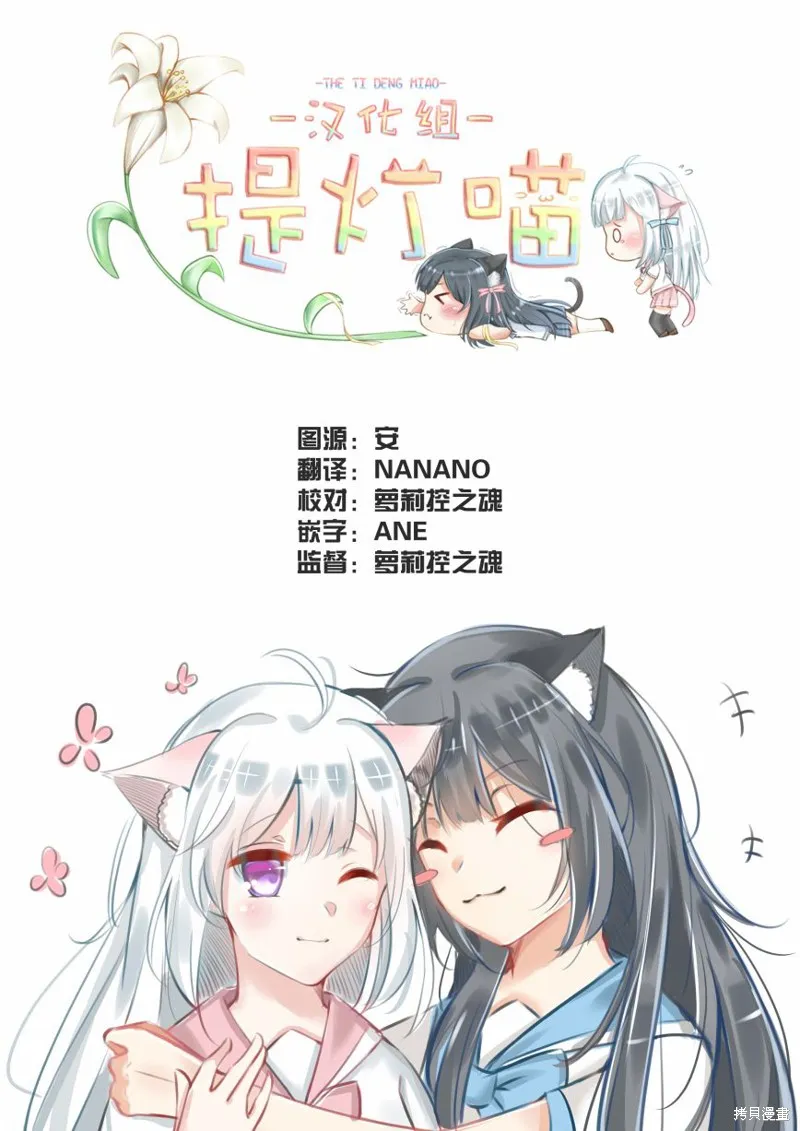 小舞給大姐姐的投食日記。,第04话,第30张
