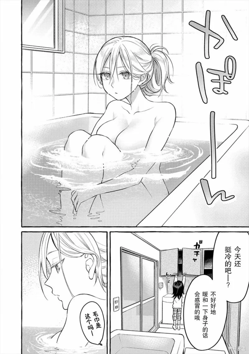 小舞給大姐姐的投食日記。,第04话,第6张