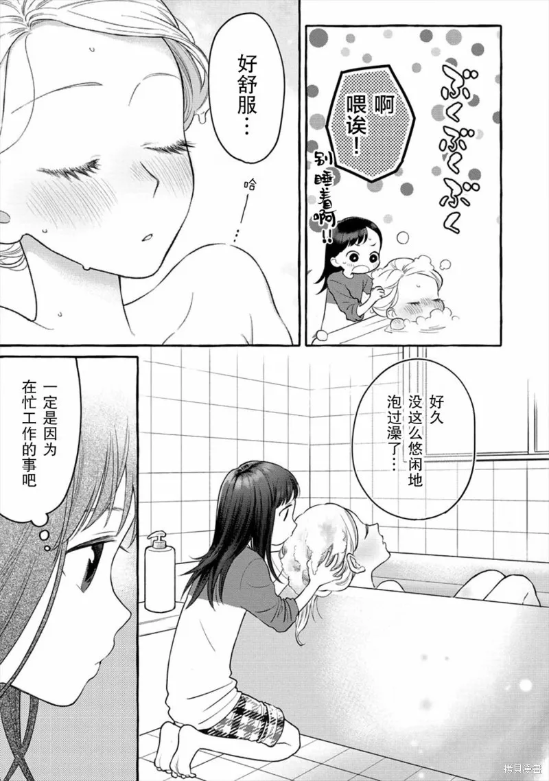 小舞給大姐姐的投食日記。,第04话,第9张