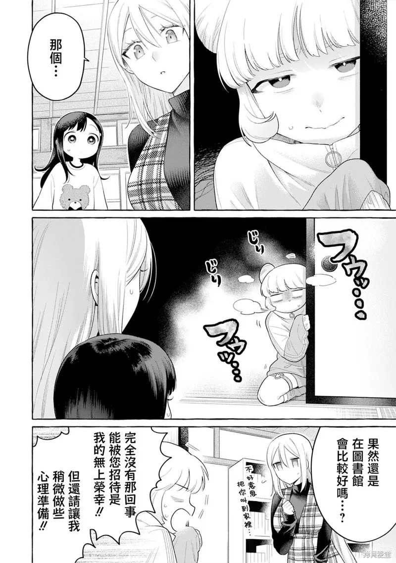 小舞給大姐姐的投食日記。,第30话,第6张