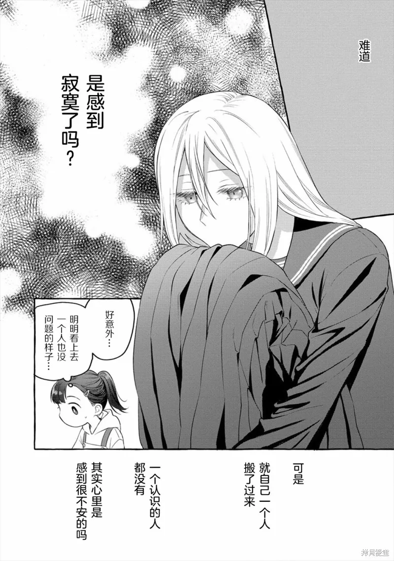 小舞給大姐姐的投食日記。,第03话,第12张