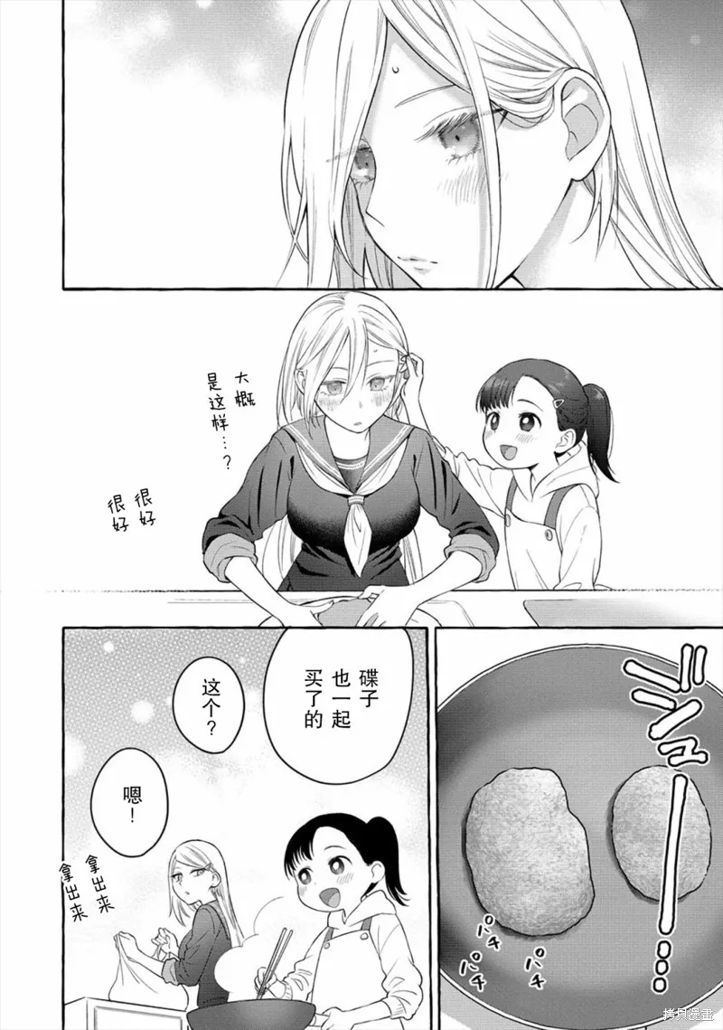 小舞給大姐姐的投食日記。,第03话,第16张