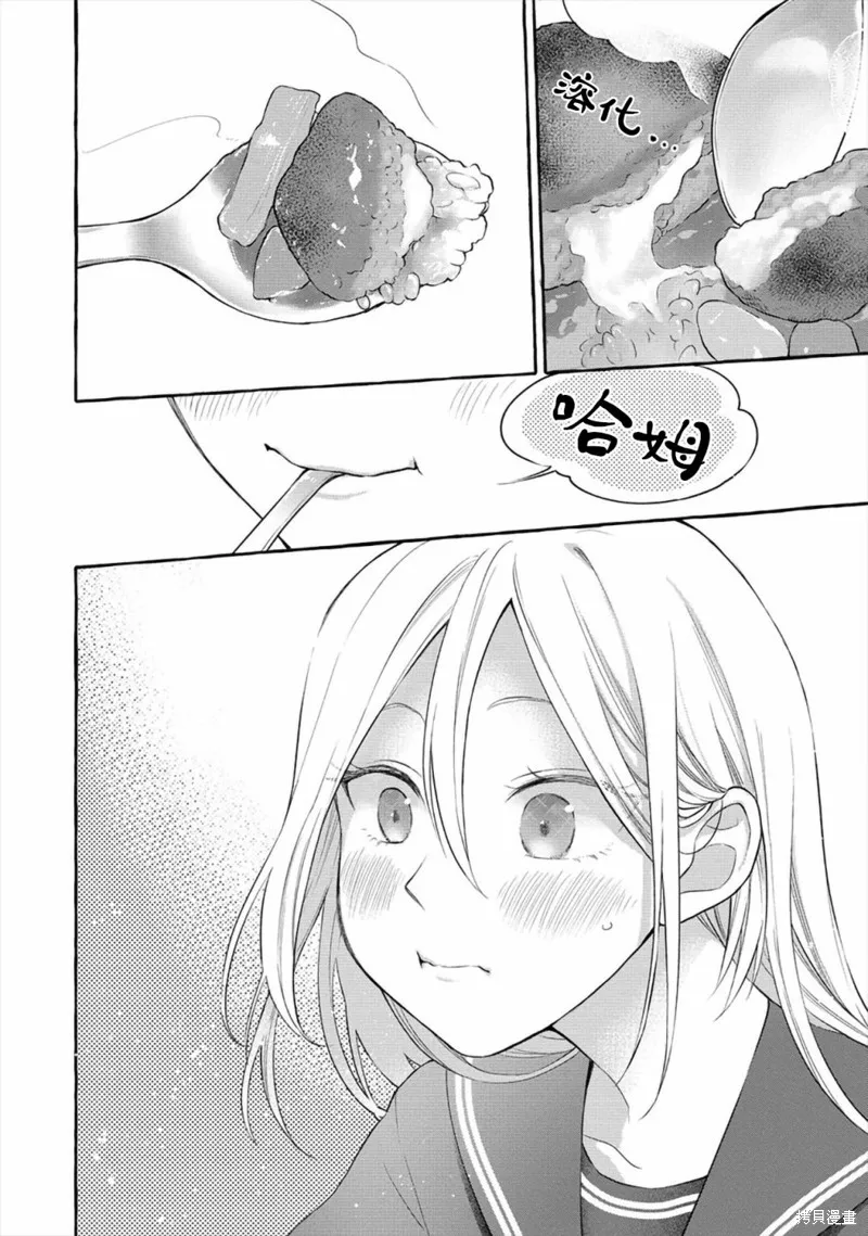 小舞給大姐姐的投食日記。,第03话,第18张
