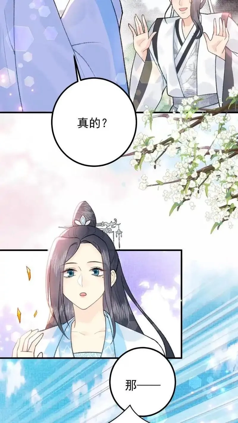 全宗门都是恋爱脑，唯我是真疯批,第160话 穿书同道,第10张