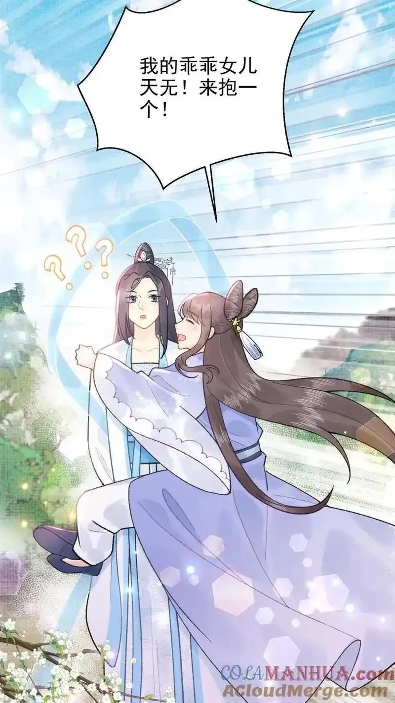 全宗门都是恋爱脑，唯我是真疯批,第160话 穿书同道,第11张
