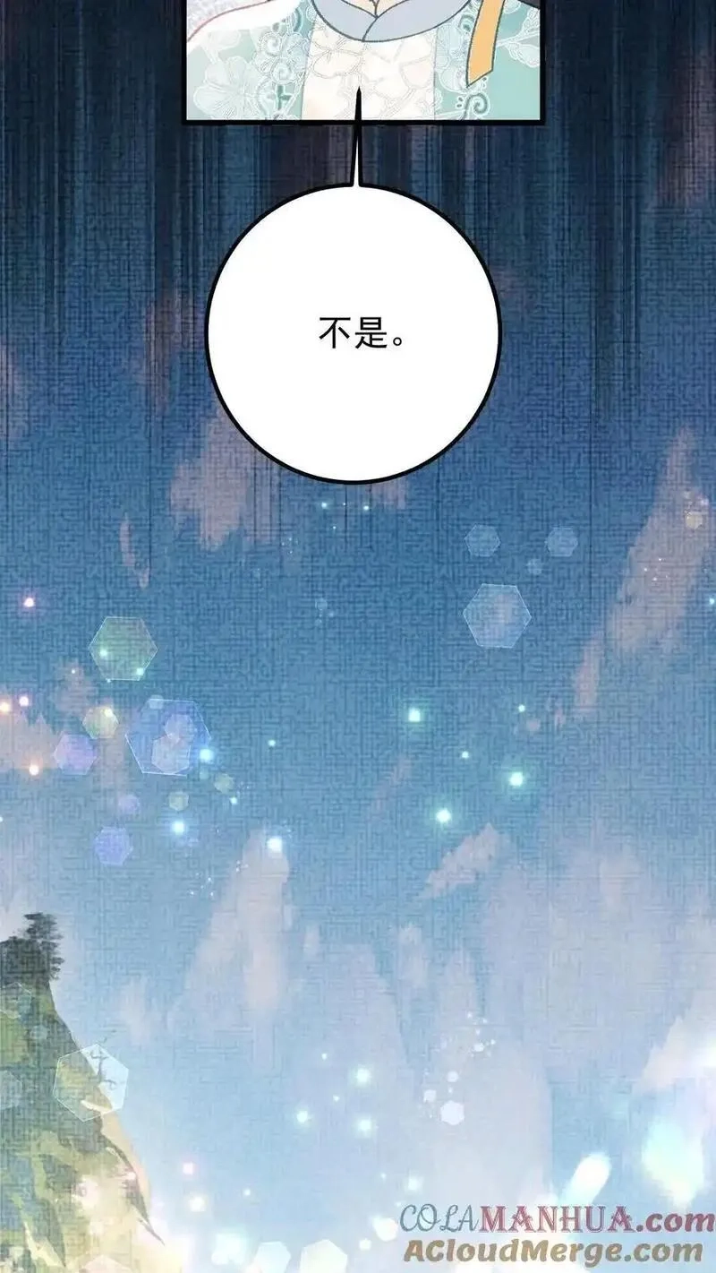 全宗门都是恋爱脑，唯我是真疯批,第160话 穿书同道,第15张