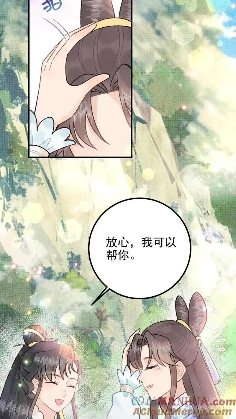 全宗门都是恋爱脑，唯我是真疯批,第160话 穿书同道,第27张