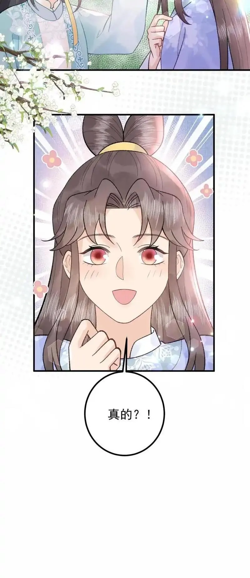 全宗门都是恋爱脑，唯我是真疯批,第160话 穿书同道,第28张