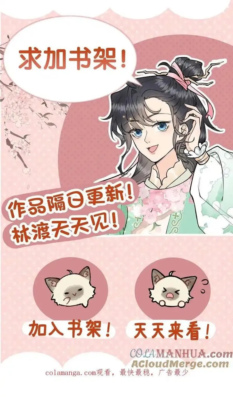 全宗门都是恋爱脑，唯我是真疯批,第160话 穿书同道,第29张