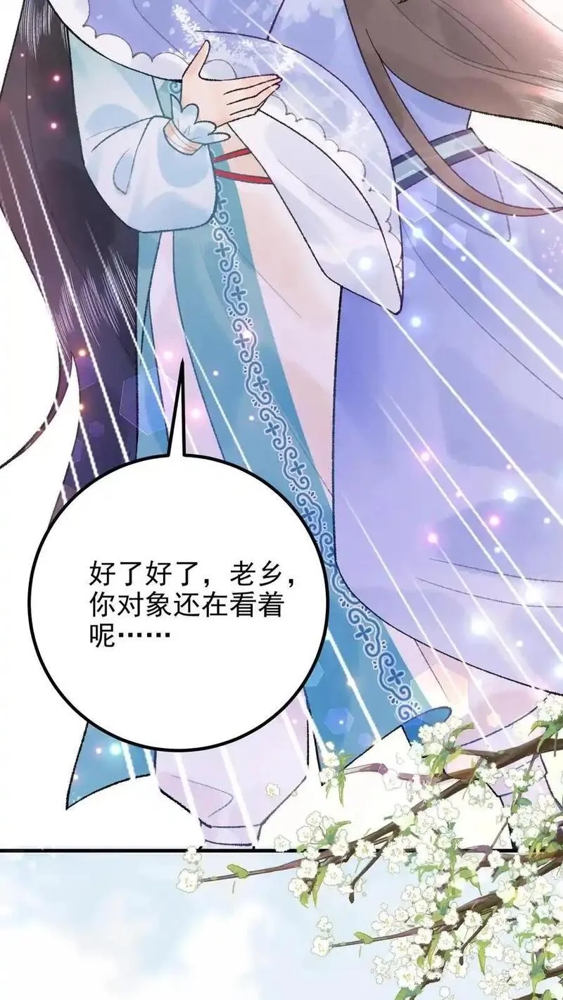 全宗门都是恋爱脑，唯我是真疯批,第160话 穿书同道,第4张