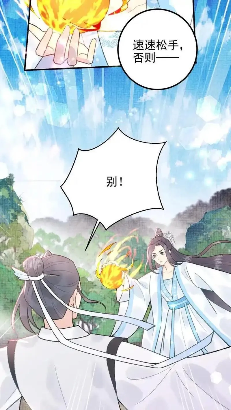 全宗门都是恋爱脑，唯我是真疯批,第160话 穿书同道,第8张