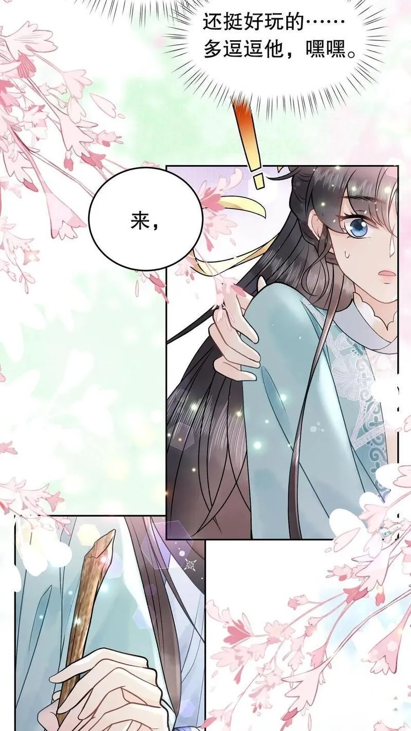 全宗门都是恋爱脑，唯我是真疯批,第119话 消业超度符,第10张