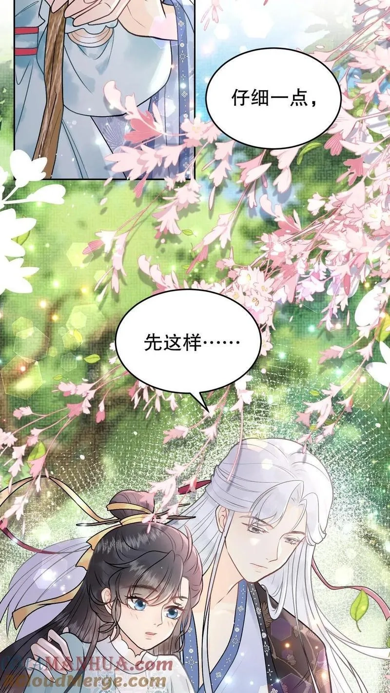 全宗门都是恋爱脑，唯我是真疯批,第119话 消业超度符,第11张