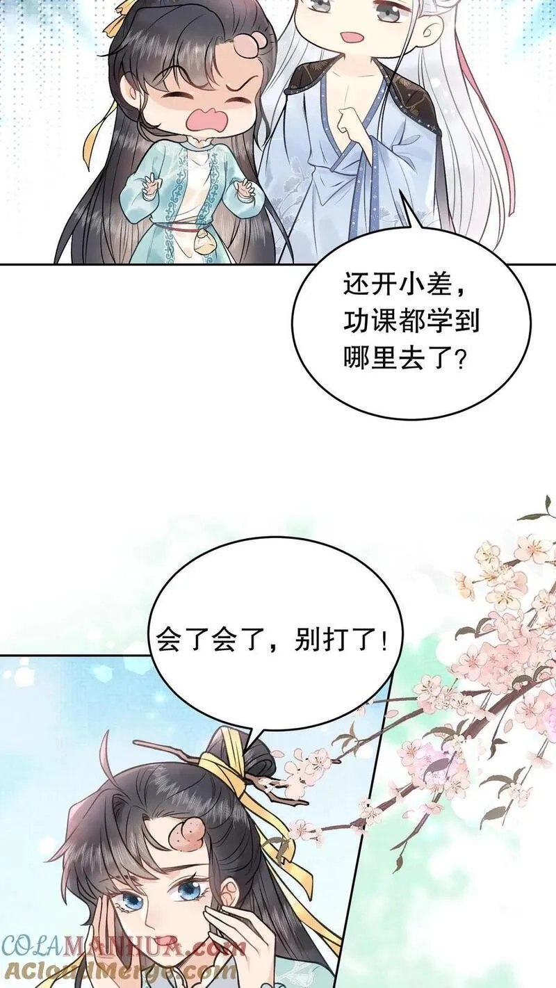 全宗门都是恋爱脑，唯我是真疯批,第119话 消业超度符,第13张