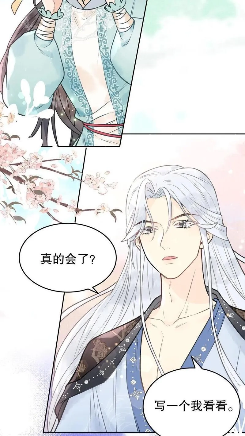 全宗门都是恋爱脑，唯我是真疯批,第119话 消业超度符,第14张
