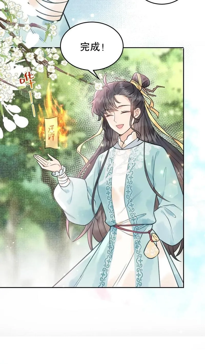 全宗门都是恋爱脑，唯我是真疯批,第119话 消业超度符,第16张