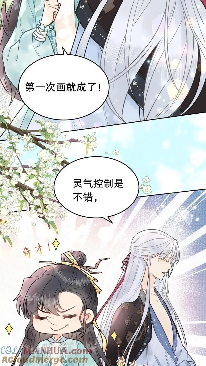 全宗门都是恋爱脑，唯我是真疯批,第119话 消业超度符,第19张