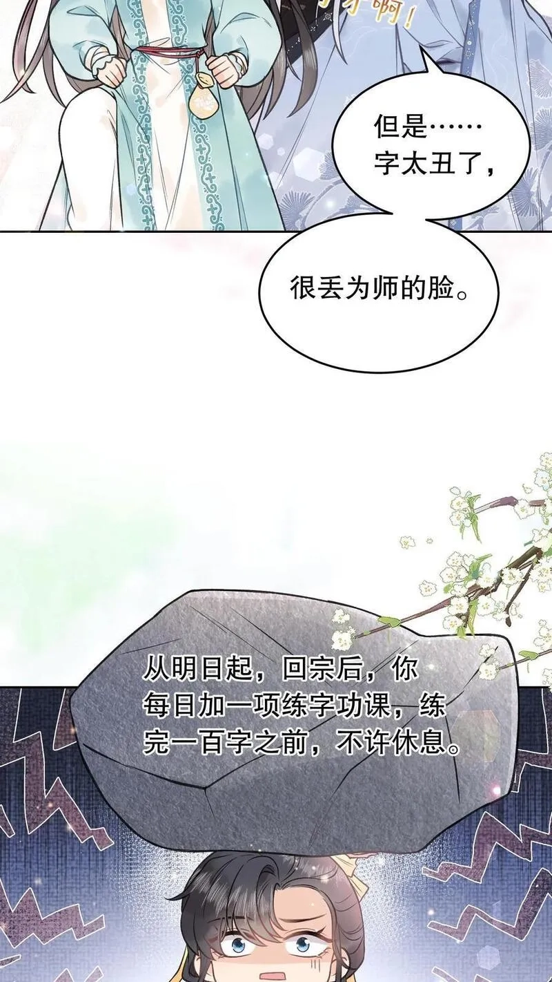 全宗门都是恋爱脑，唯我是真疯批,第119话 消业超度符,第20张