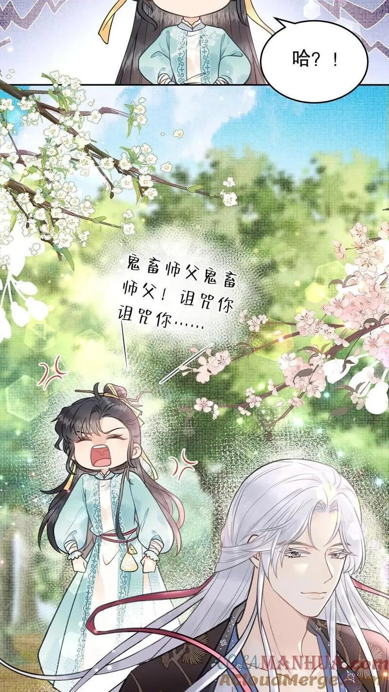 全宗门都是恋爱脑，唯我是真疯批,第119话 消业超度符,第21张