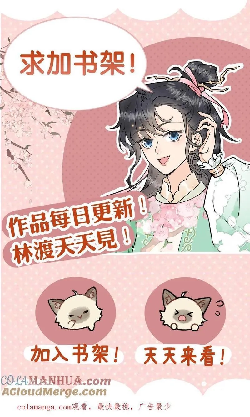 全宗门都是恋爱脑，唯我是真疯批,第119话 消业超度符,第23张