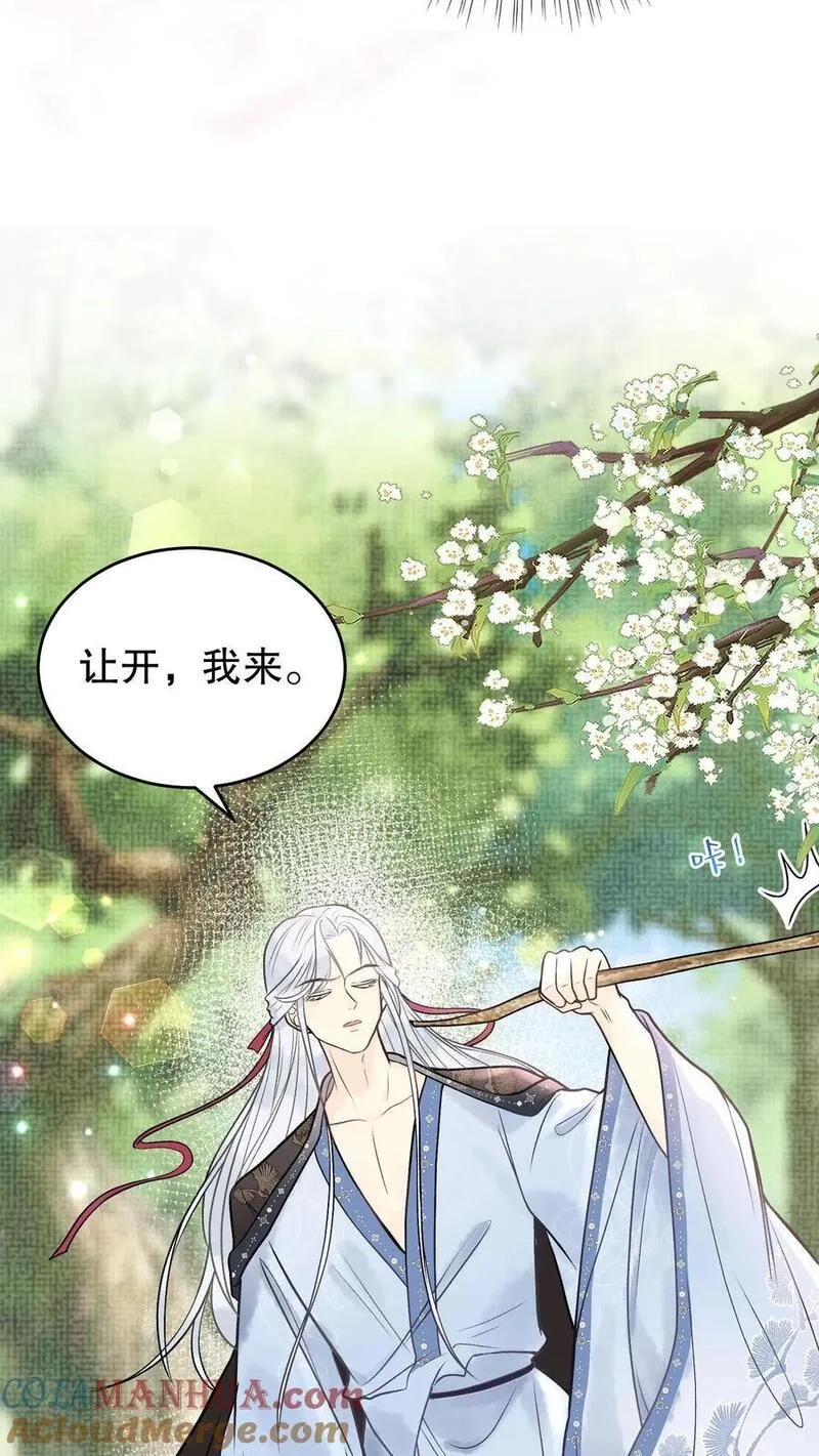 全宗门都是恋爱脑，唯我是真疯批,第119话 消业超度符,第5张