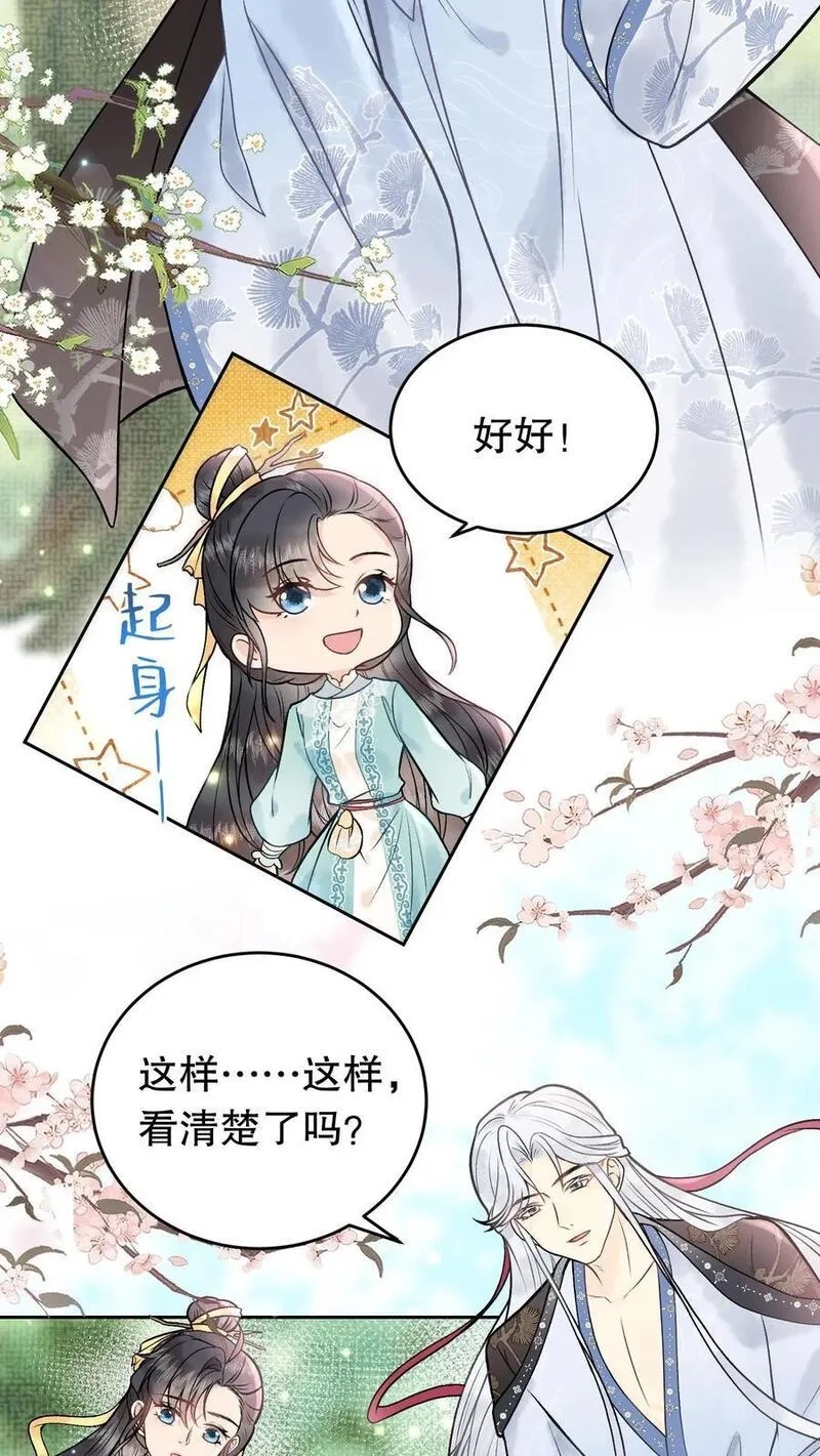 全宗门都是恋爱脑，唯我是真疯批,第119话 消业超度符,第6张