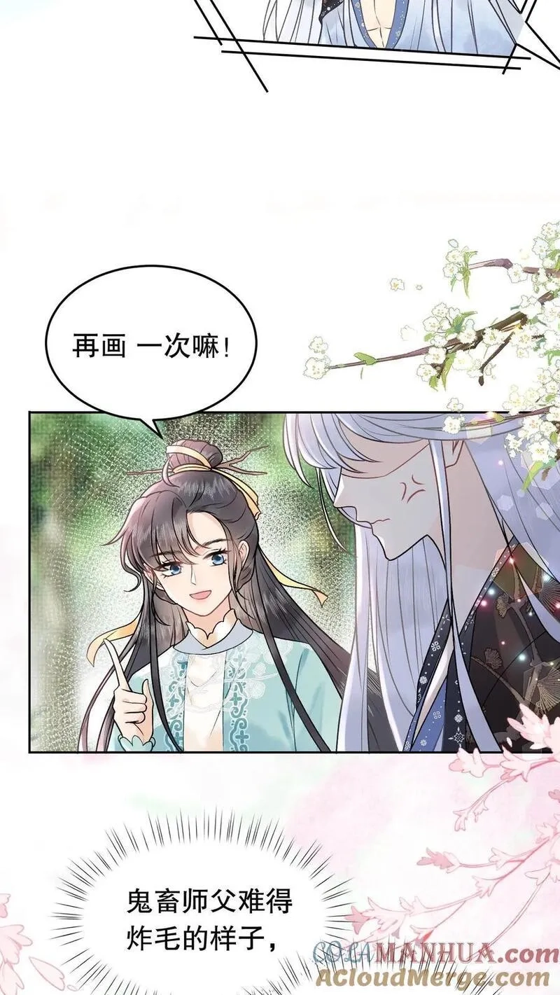 全宗门都是恋爱脑，唯我是真疯批,第119话 消业超度符,第9张