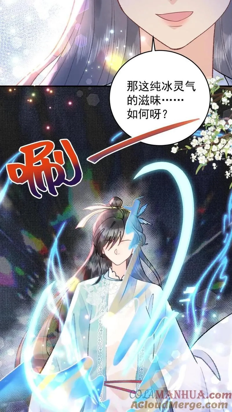 全宗门都是恋爱脑，唯我是真疯批,第115话 “妖邪”,第19张
